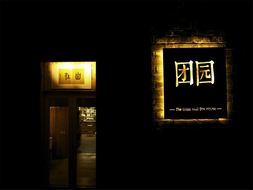 The Great Wall Box House - Beijing Miyun Zewnętrze zdjęcie